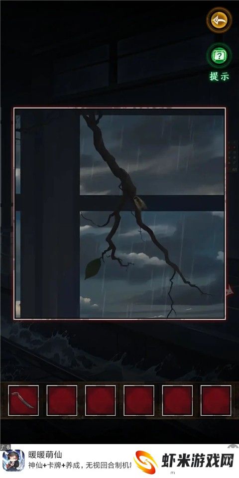 异界车站完整版