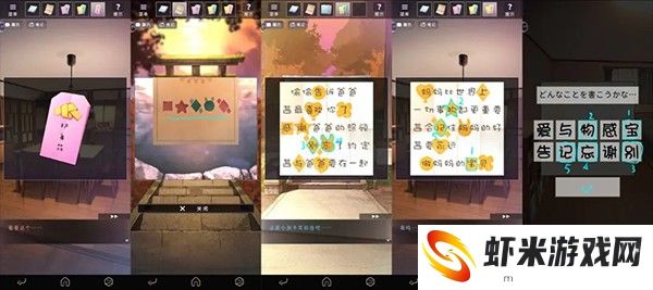 彼岸花游戏图片30