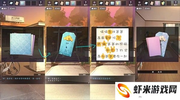 彼岸花游戏图片27