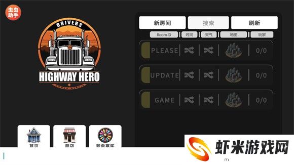 车手公路英雄汉化版