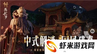 燕云十六声官方版