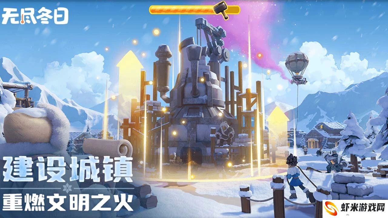 无尽冬日微信小游戏