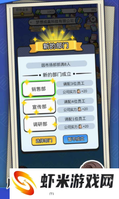 董事长模拟器