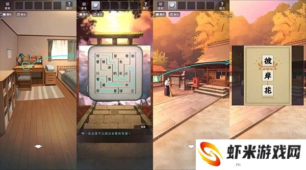 彼岸花游戏图片25
