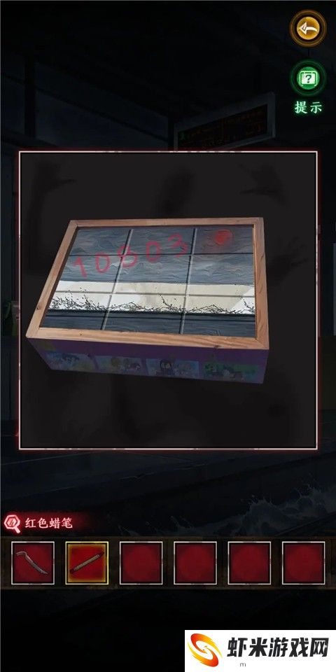 异界车站完整版