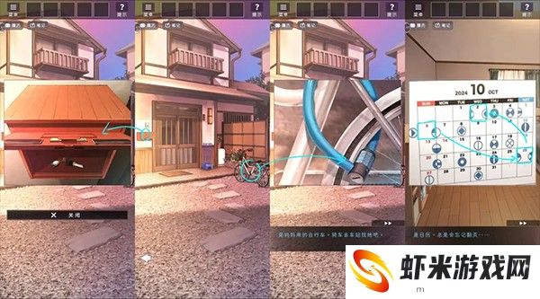 彼岸花游戏图片19