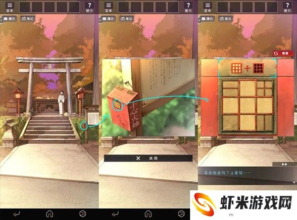 彼岸花游戏图片2