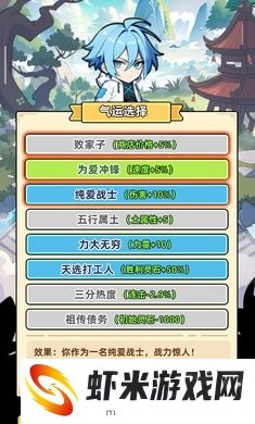 小白修炼计划游戏