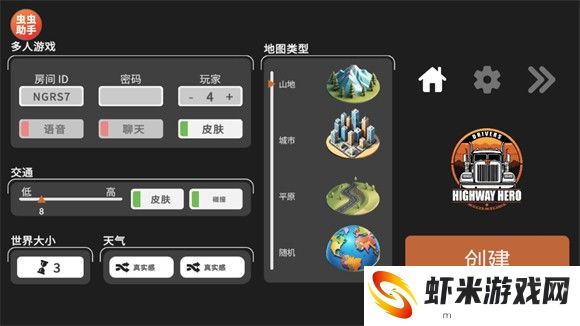 车手公路英雄汉化版