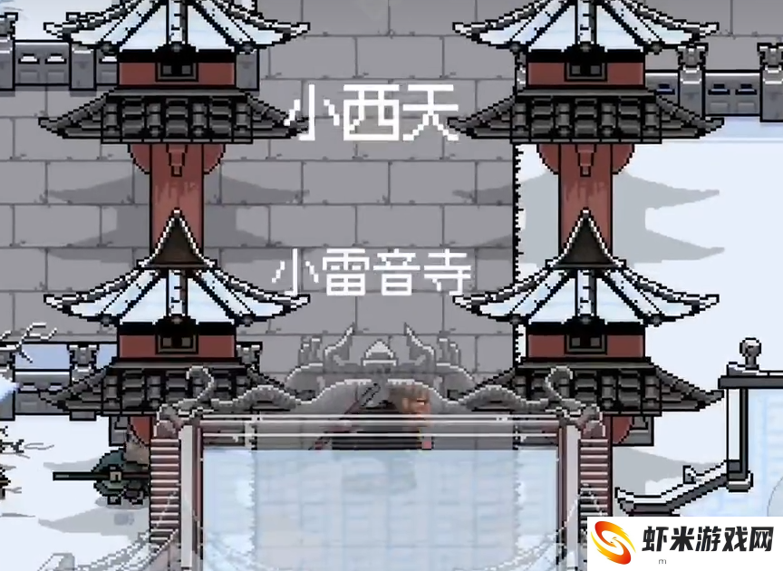 黑神话悟空像素版小雷音寺版