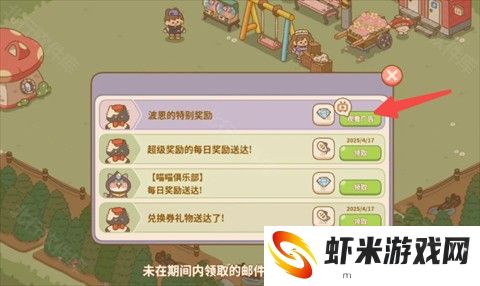 喵喵食谱日记中文版