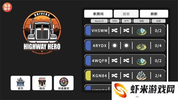 车手公路英雄汉化版