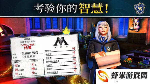 哈利波特霍格沃兹之谜