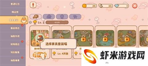 喵喵食谱日记中文版