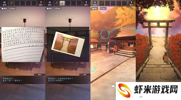 彼岸花游戏图片21