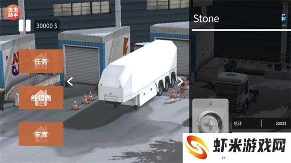 车手公路英雄汉化版