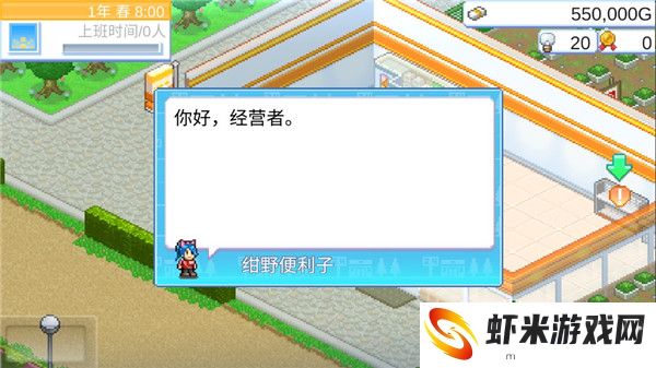 便利店开业日记雷霆游戏
