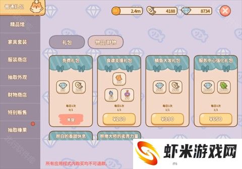 喵喵食谱日记中文版