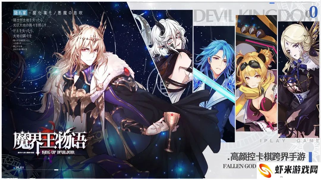 魔界王物语安卓版