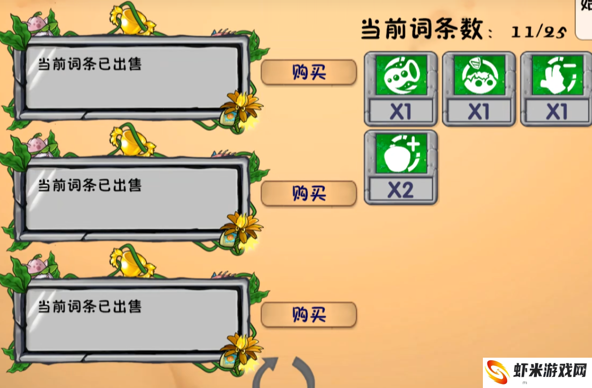 植物大战僵尸融合版2.4.1