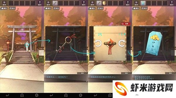 彼岸花游戏图片5