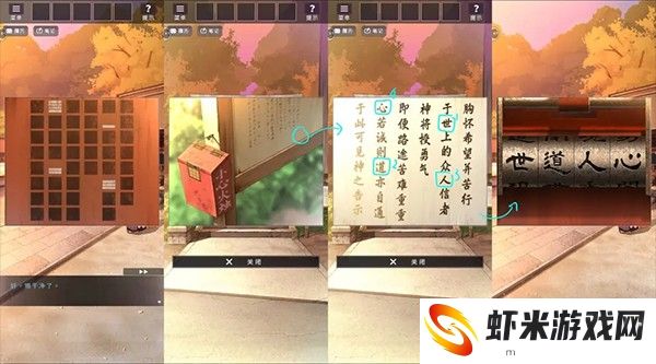 彼岸花游戏图片17