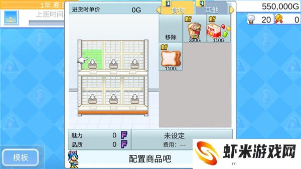 便利店开业日记雷霆游戏
