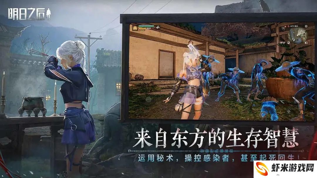 明日之后第七季