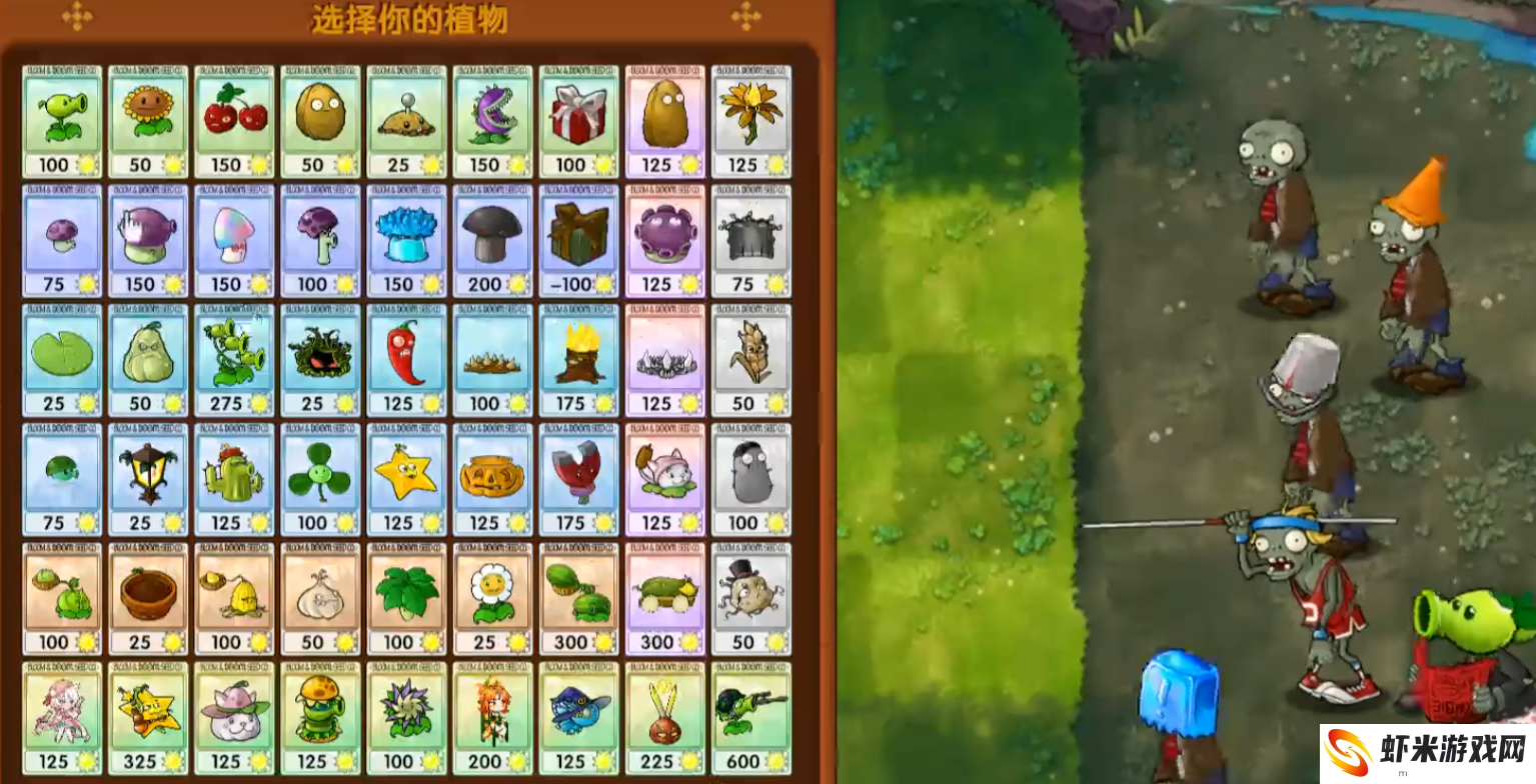植物大战僵尸融合版2.4.1