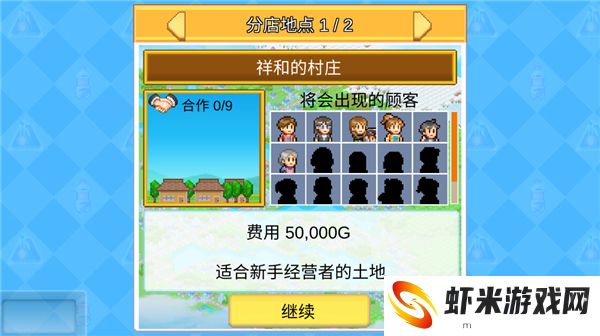 便利店开业日记雷霆游戏