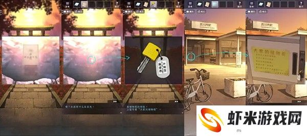 彼岸花游戏图片26
