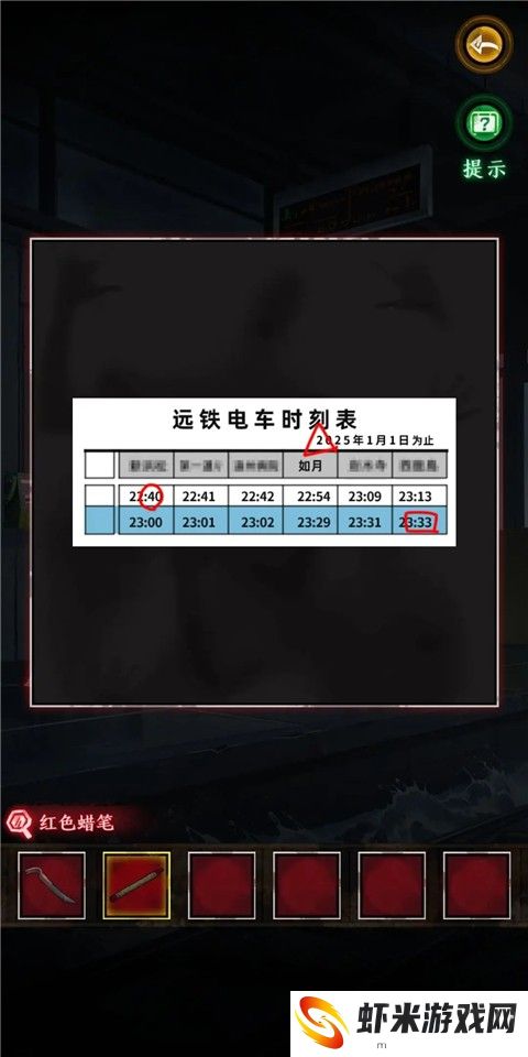 异界车站完整版