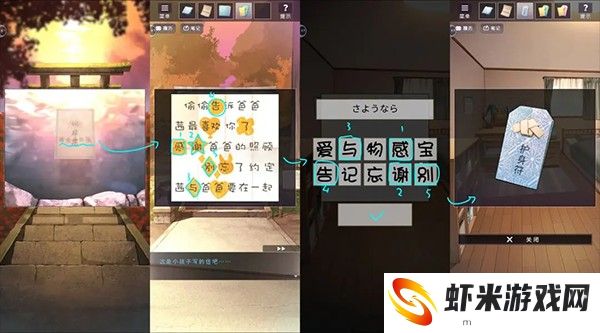 彼岸花游戏图片28