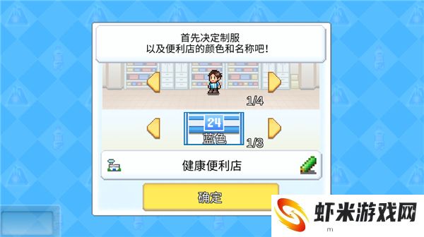 便利店开业日记雷霆游戏