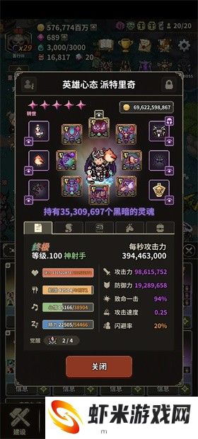 猎魔村物语手机版