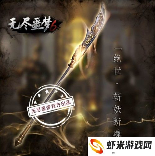 无尽噩梦6捕盗行纪手机版