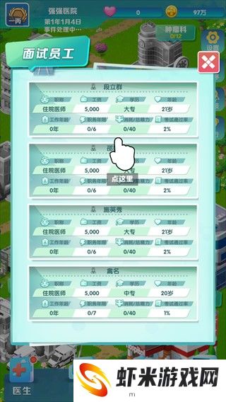凌晨四点的医院