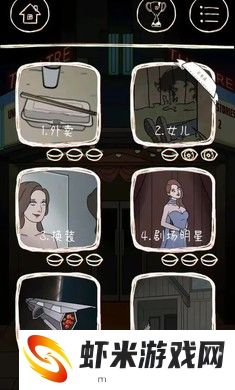 意外2