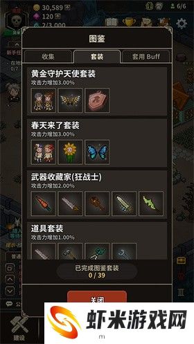 猎魔村物语手机版