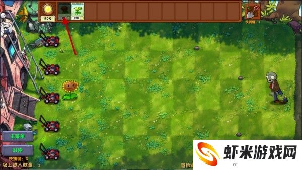 植物大战僵尸融合版内置菜单