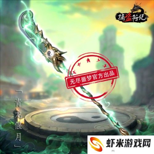 无尽噩梦6捕盗行纪手机版