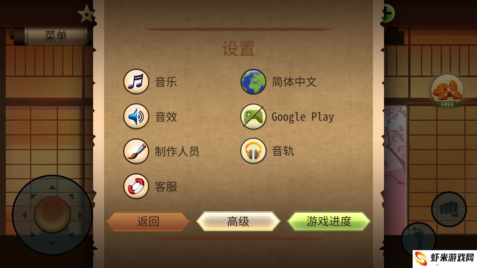 暗影格斗2官方正版