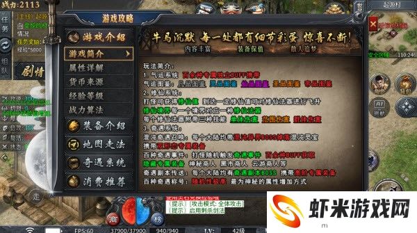 老盟传奇