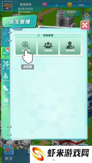 凌晨四点的医院