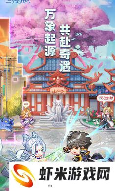 三千幻世狐妖小红娘