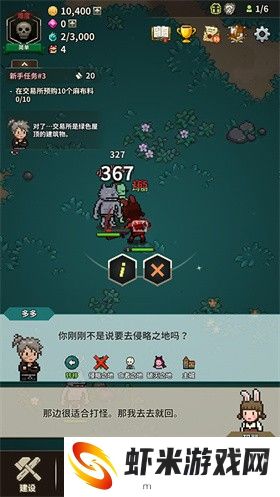 猎魔村物语手机版