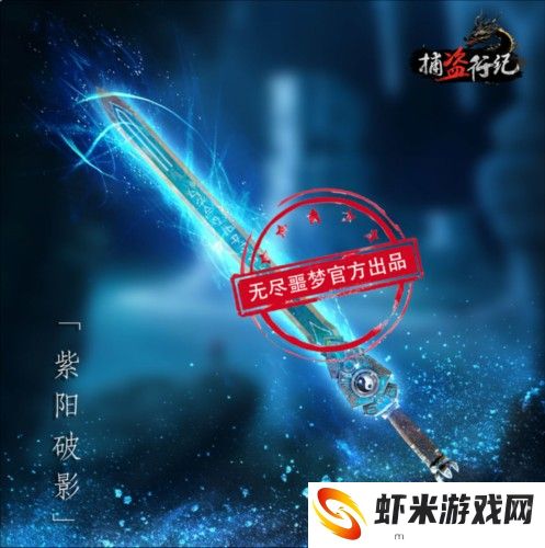 无尽噩梦6捕盗行纪手机版