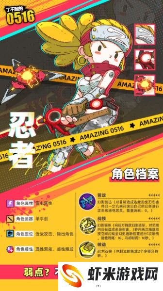 了不起的0516手游
