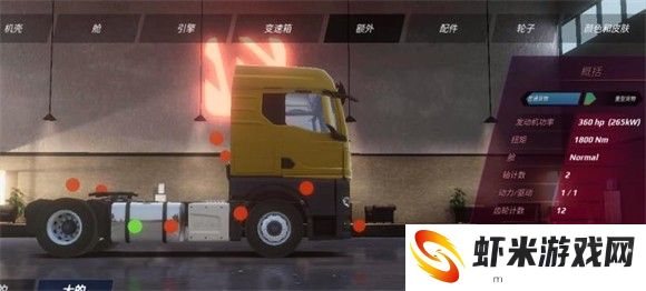 欧洲卡车模拟器3最新版