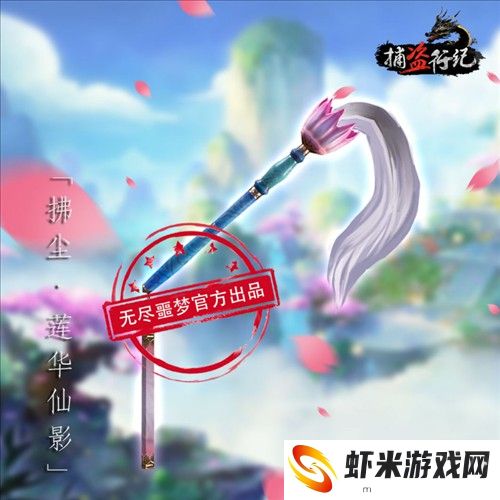 无尽噩梦6捕盗行纪手机版